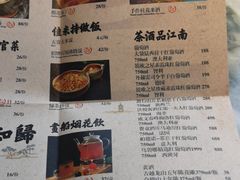 菜单-绿茶餐厅(龙井船宴· 品牌总店)