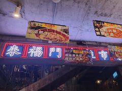 -五马集·海鲜·温州大牌档(黑金冠五马街十字路口店)