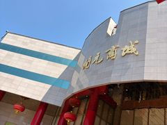 -开元商城(钟楼店)