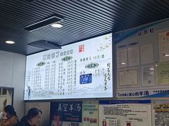 -清真喜兰老丁羊汤特色小吃