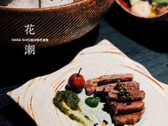 -花潮料理艺食馆(成都万象城店)