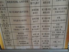 讲座-上海市虹口区图书馆(曲阳分馆)