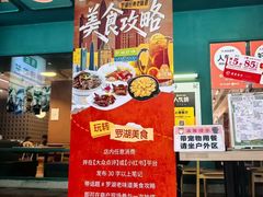 -香港深仔记茶餐厅(东门店)