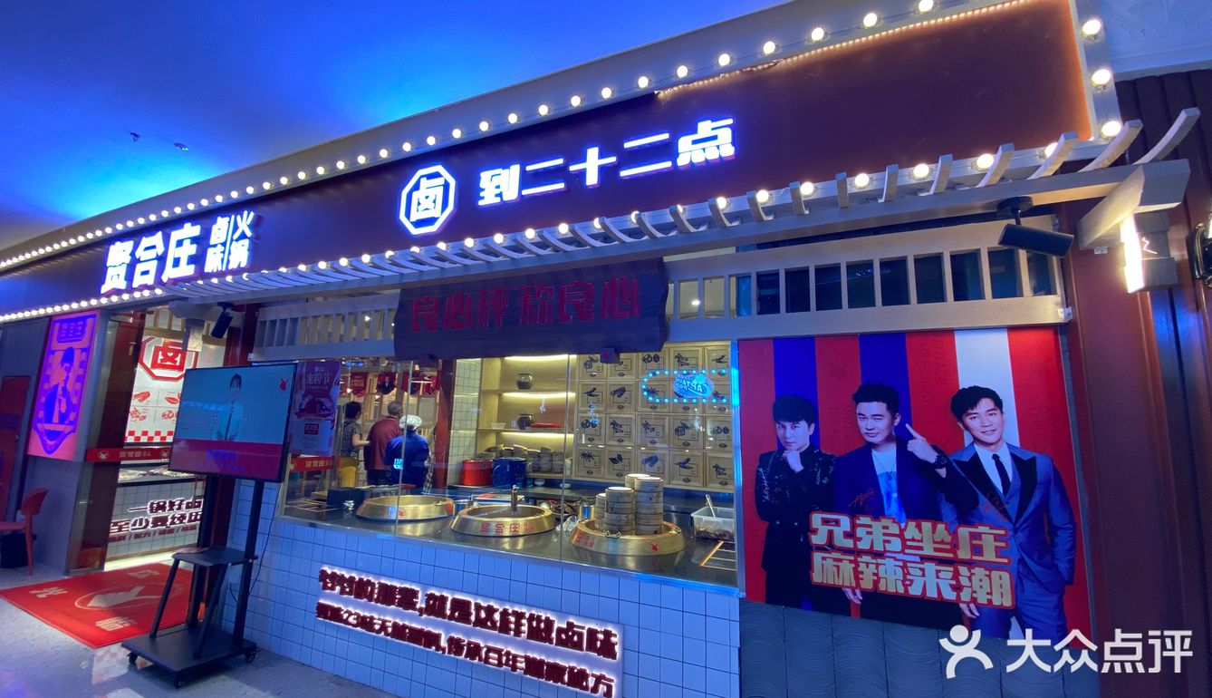 打卡爱琴海—贤和庄