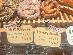 -慢熟面包店bud bread(孩儿巷店)