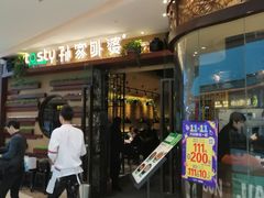 门面-孙家外婆•长春地标美食新名片(吾悦广场店)
