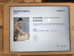 -LANN I 蘭 SPA(陆家嘴中心店)