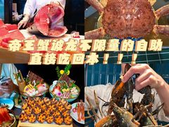 -雍容荟帝王蟹活龙虾展台自助(IFS黑金店)