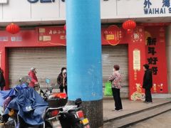 -世纪联华超市(外海店)