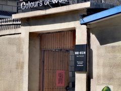 -辛庄国际文化艺术区