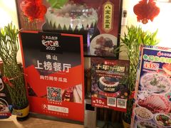 -尚竹阁冬瓜盅·18年地标美食(平洲店)