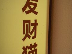 -蜜棠甜品(平山店)
