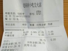 -老回回饺子馆(海洋馆店)