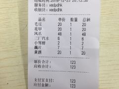 账单-小民大排档(马场角横路店)