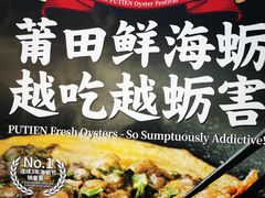 -莆田餐厅PUTIEN(三里屯店)