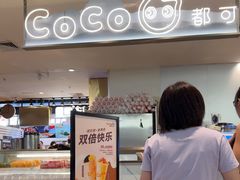 -CoCo都可(虹口龙之梦店)