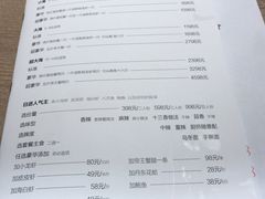 菜单-日进一片海.生腌海鲜火锅.宵夜烧烤(三里屯总店)