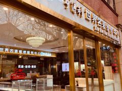 -亨得利(淮海中路店)