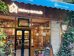 门面-西关84·History·Art·Cafe
