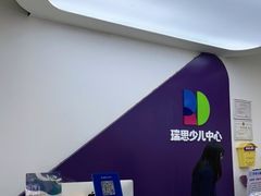 -瑞思教育·少儿英语(经开永旺校区)