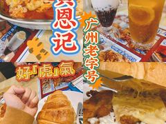 -黄恩记茶餐厅(杨箕店)