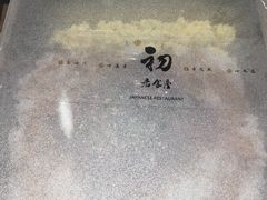 -初居食屋日式料理(万象城购物中心店)