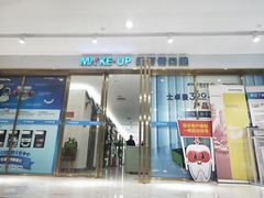 -美可普口腔医院(东街分店)