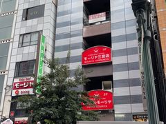 -神户牛排餐厅MOURIYA(总店)