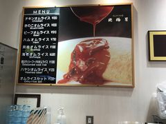 菜单-北极星(梅田店)