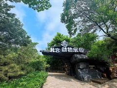 -北宫国家森林公园