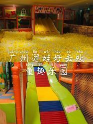 -童趣乐园
