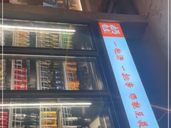 -北丐先生·野馄饨烧烤(雨花万象店)