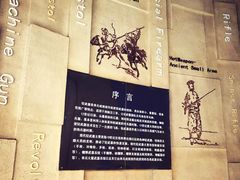 -轻武器博物馆
