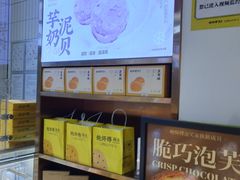 -鲍师傅糕点(虹口龙之梦店)