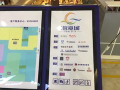 -海港城购物中心