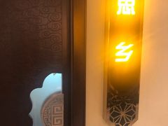 -华夏良子·足道SPA艾灸(铁道大厦店)