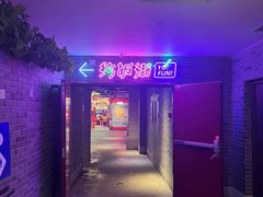 -华威约饭街