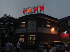 -教师之家赵家羊汤馆(东青龙街店)