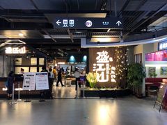 -盛江山自助料理(奥莱锦辉购物广场店)