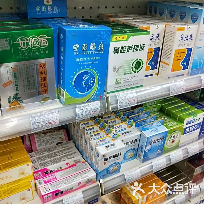 欣康药房图片-北京药店-大众点评网