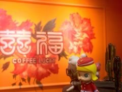 -囍福咖啡(这有山店)