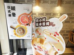 -炖物24章·顺时轻养茶(杭州大厦店)