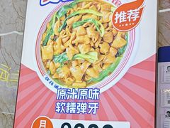 -哈灵面馆(宁波路店)