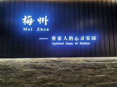 -中国客家博物馆