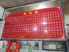 -古街捞化牛杂(井大店)