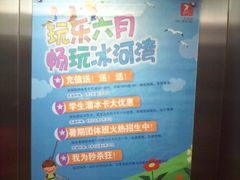 -正佳冰河湾真冰滑冰场
