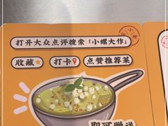 -小螺大作·螺蛳粉火锅(林和西店)