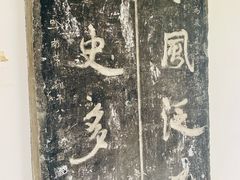 -苏州碑刻博物馆