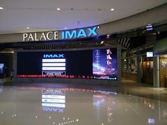 -百丽宫影城(IMAX万象城店)