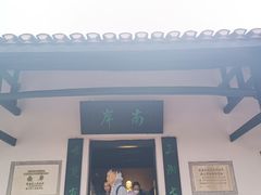 -韶山毛泽东同志故居